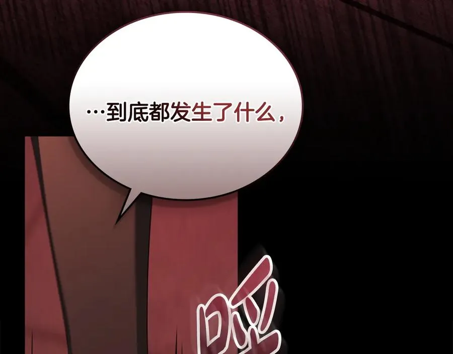 第56话 轻松哄好 第79页