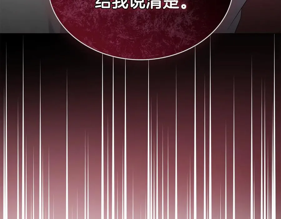 第56话 轻松哄好 第83页