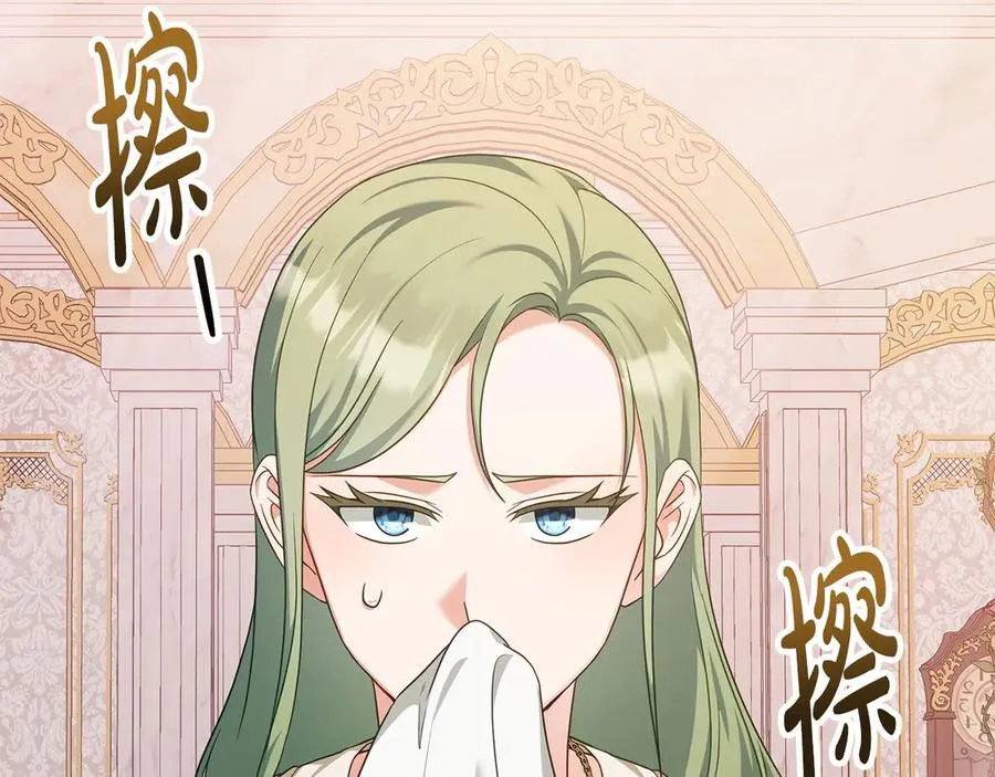 第56话 轻松哄好 第86页