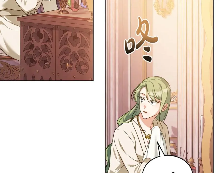 第56话 轻松哄好 第90页