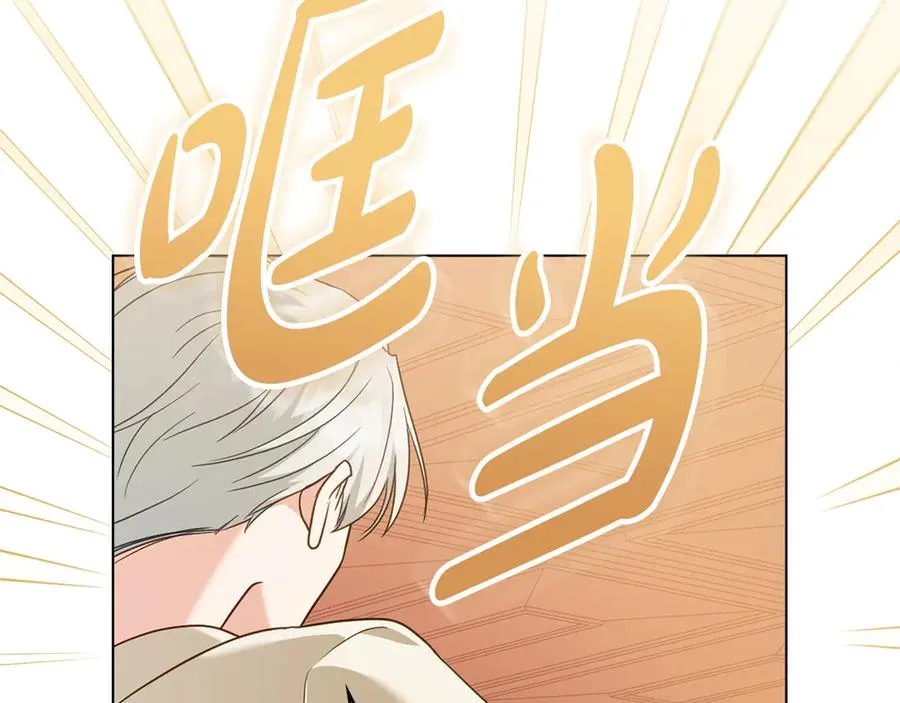 第56话 轻松哄好 第92页