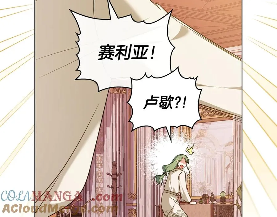 第56话 轻松哄好 第93页