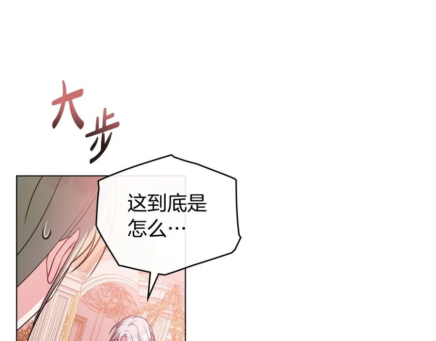 第56话 轻松哄好 第95页