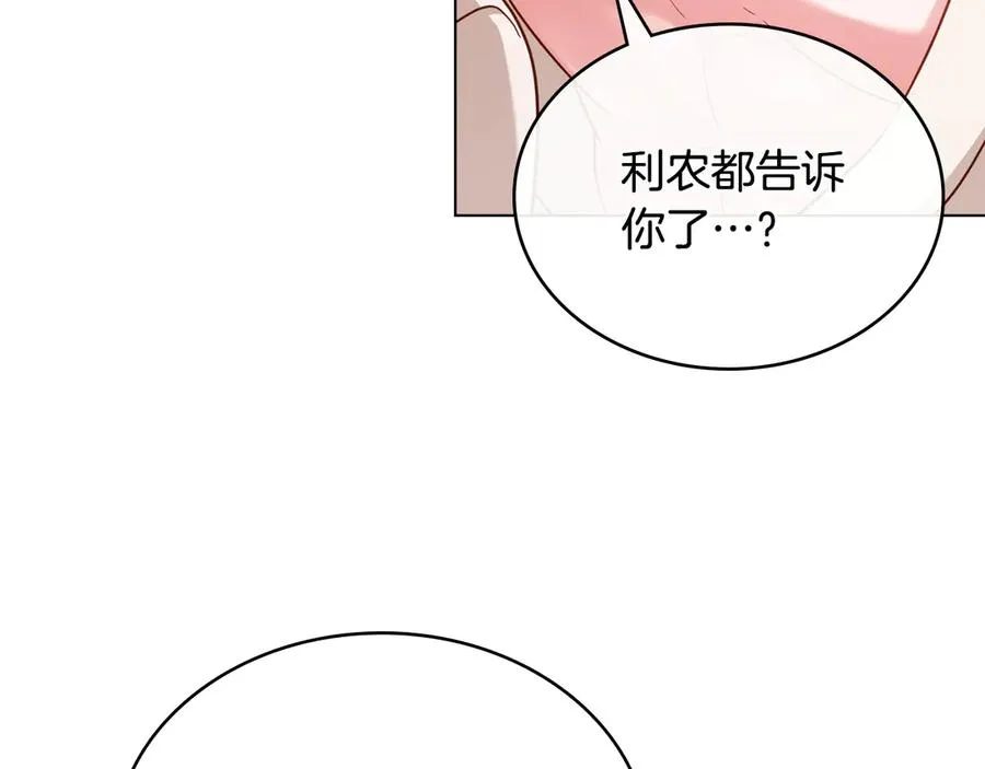 第56话 轻松哄好 第98页
