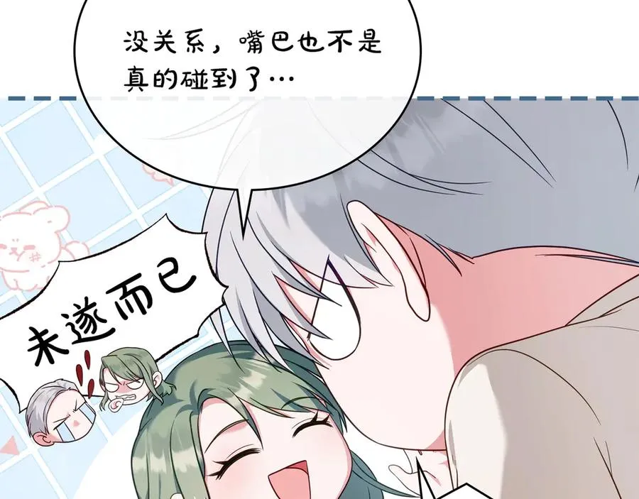 第56话 轻松哄好 第99页