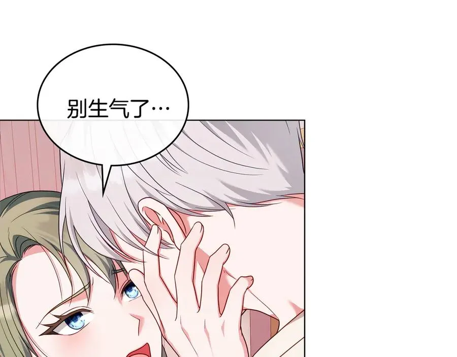 第56话 轻松哄好 第108页