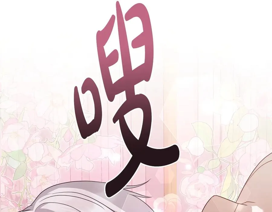 第56话 轻松哄好 第110页