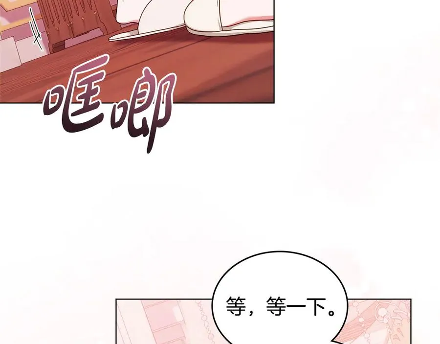 第56话 轻松哄好 第116页