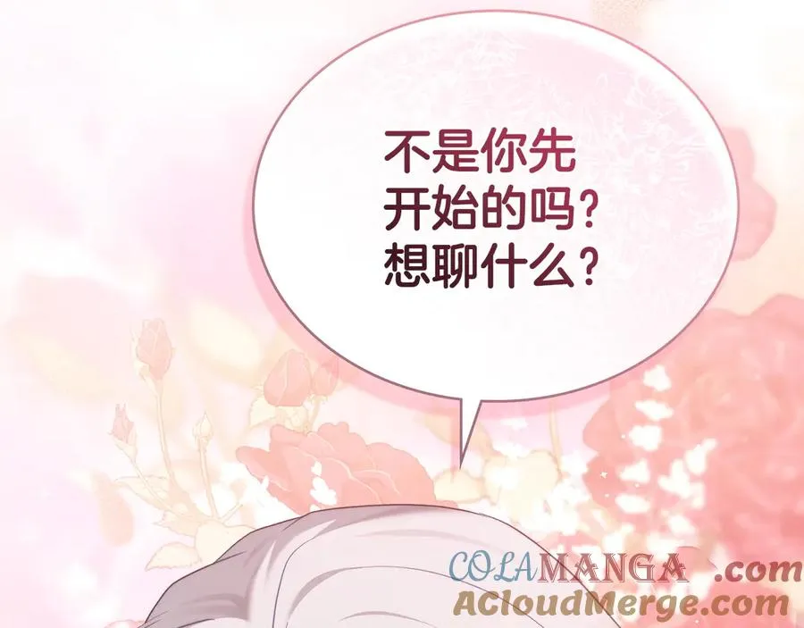 第56话 轻松哄好 第121页