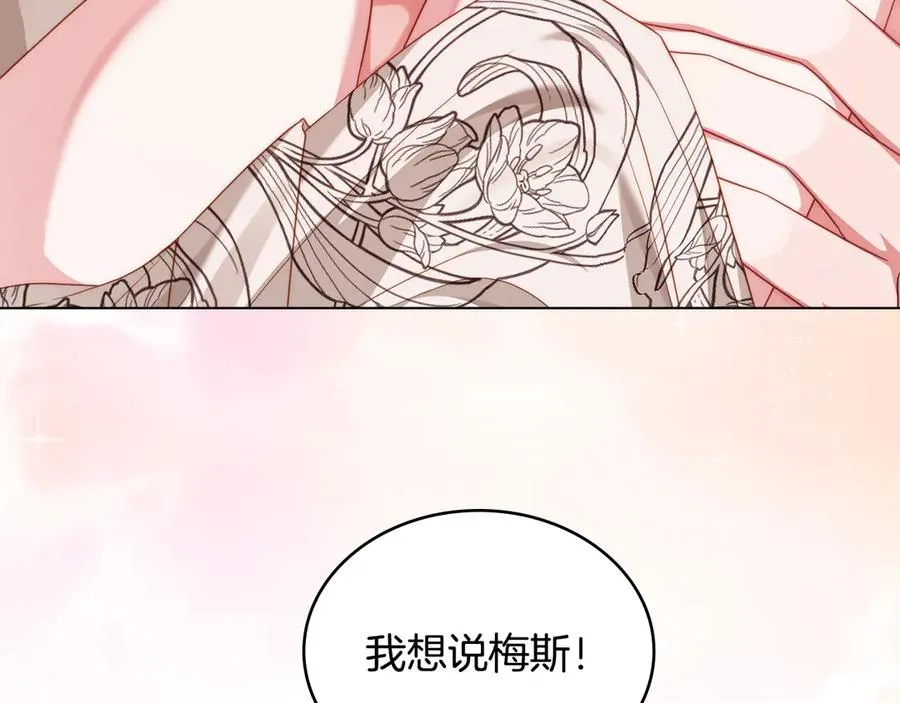 第56话 轻松哄好 第124页
