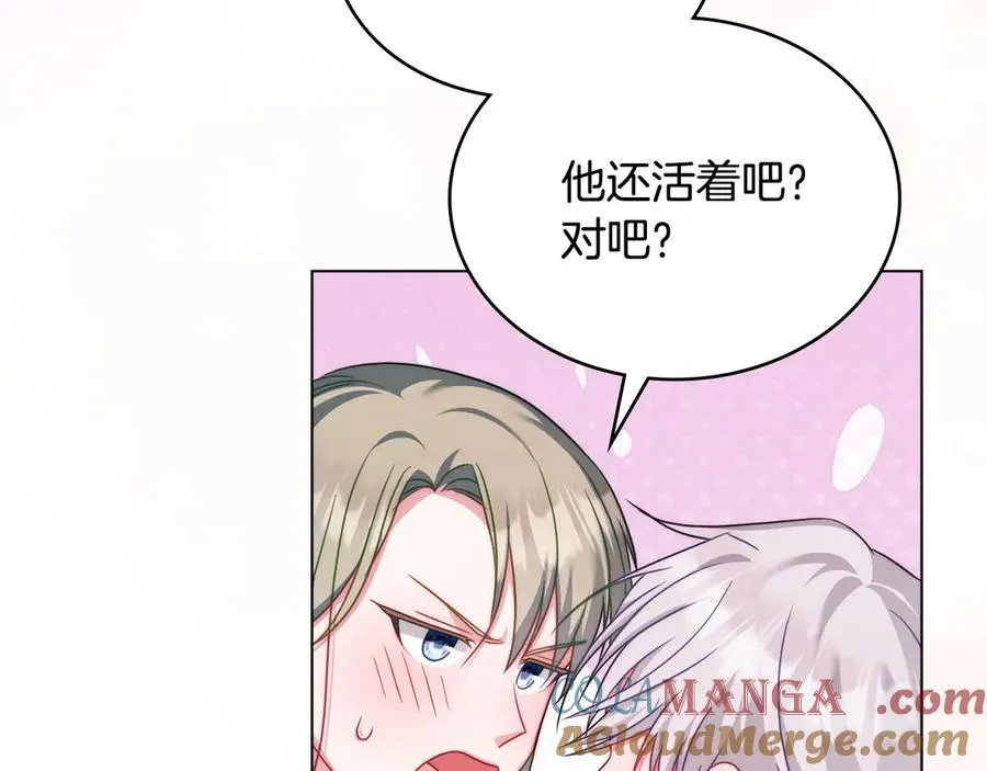 第56话 轻松哄好 第125页