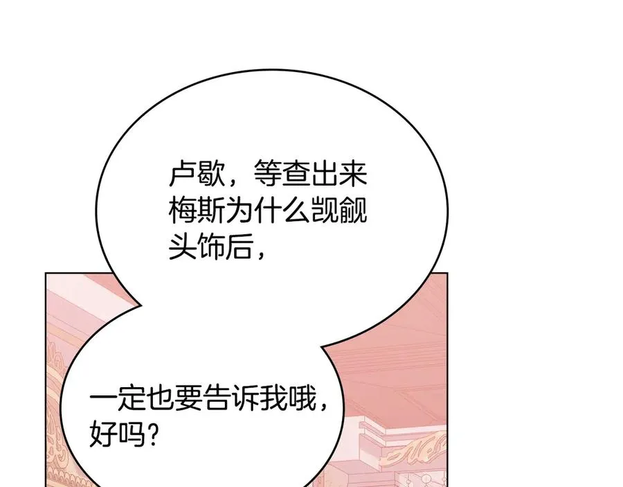 第56话 轻松哄好 第128页