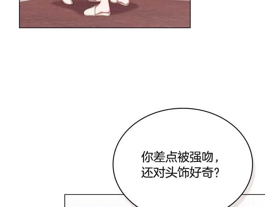 第56话 轻松哄好 第130页