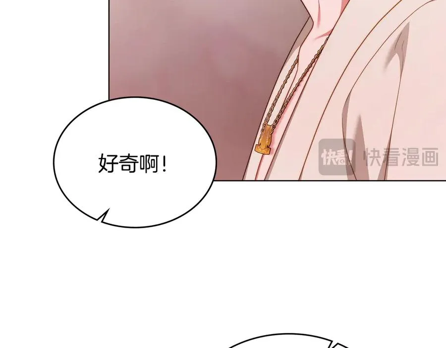 第56话 轻松哄好 第132页