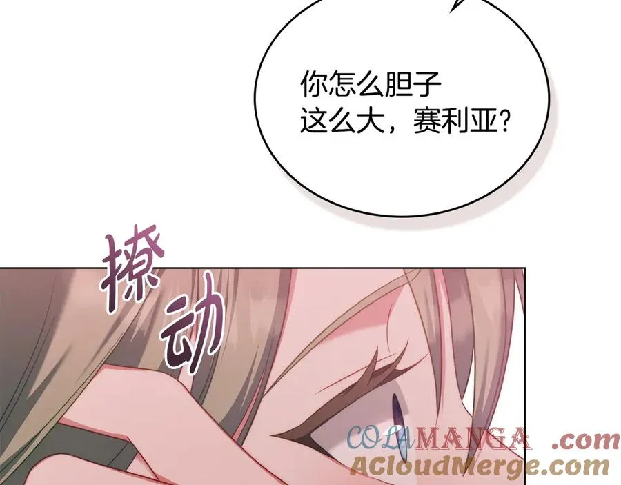 第56话 轻松哄好 第133页