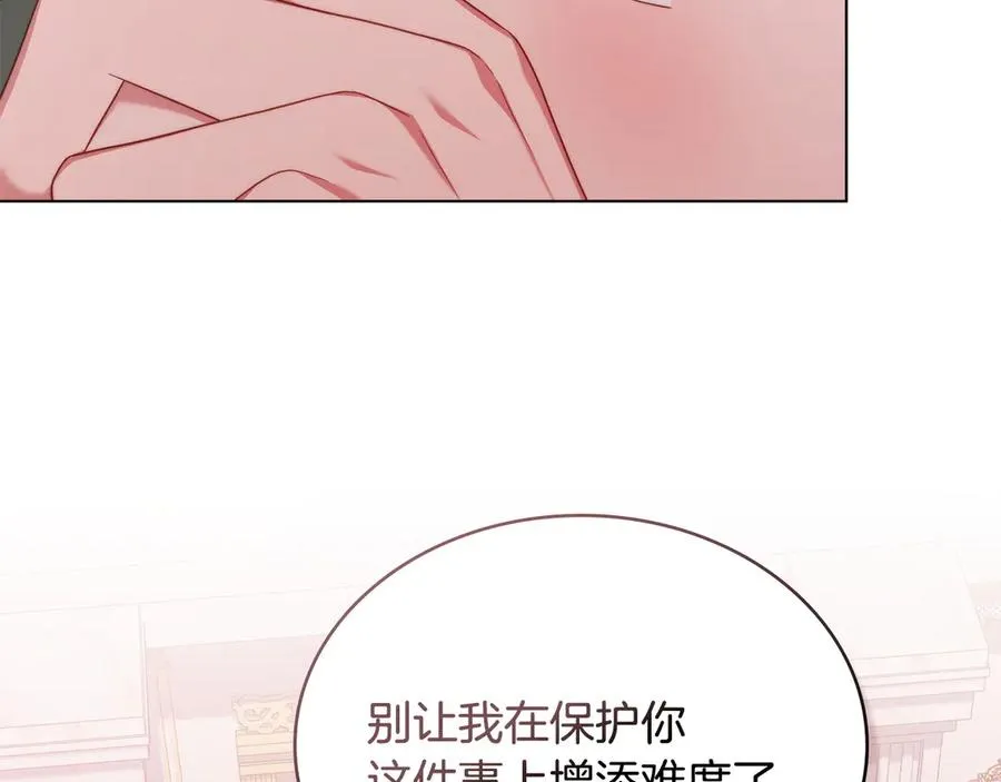 第56话 轻松哄好 第134页