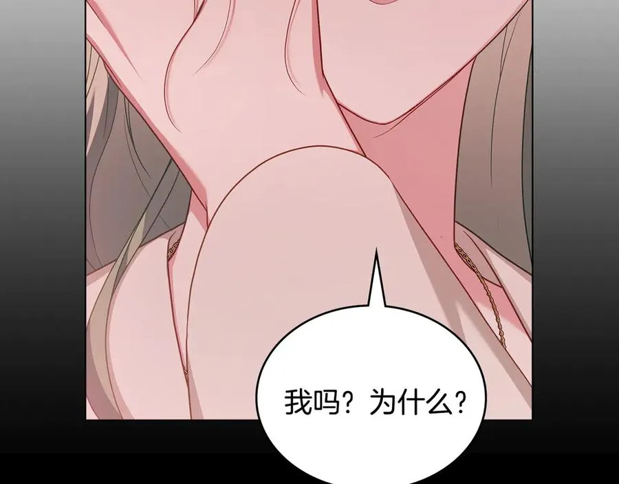 第56话 轻松哄好 第139页