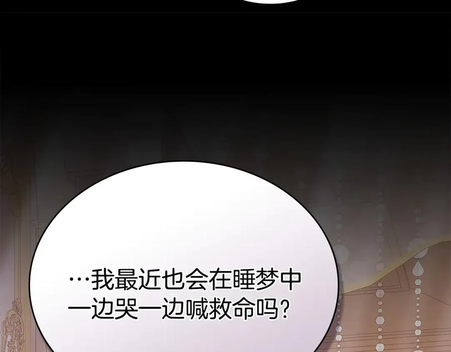 第56话 轻松哄好 第140页