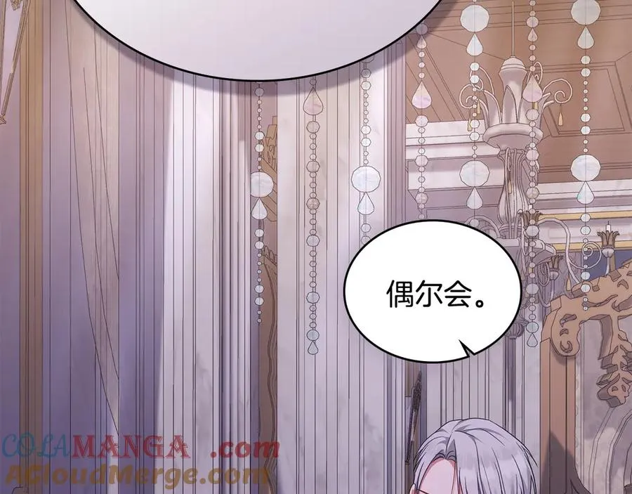 第56话 轻松哄好 第141页