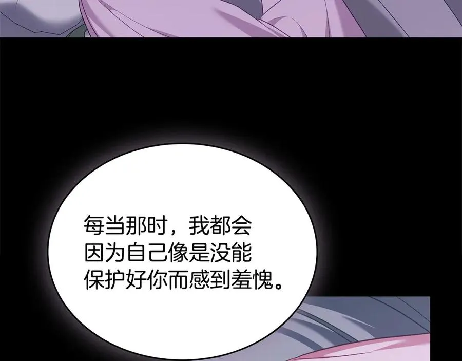 第56话 轻松哄好 第143页