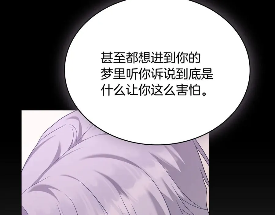 第56话 轻松哄好 第146页