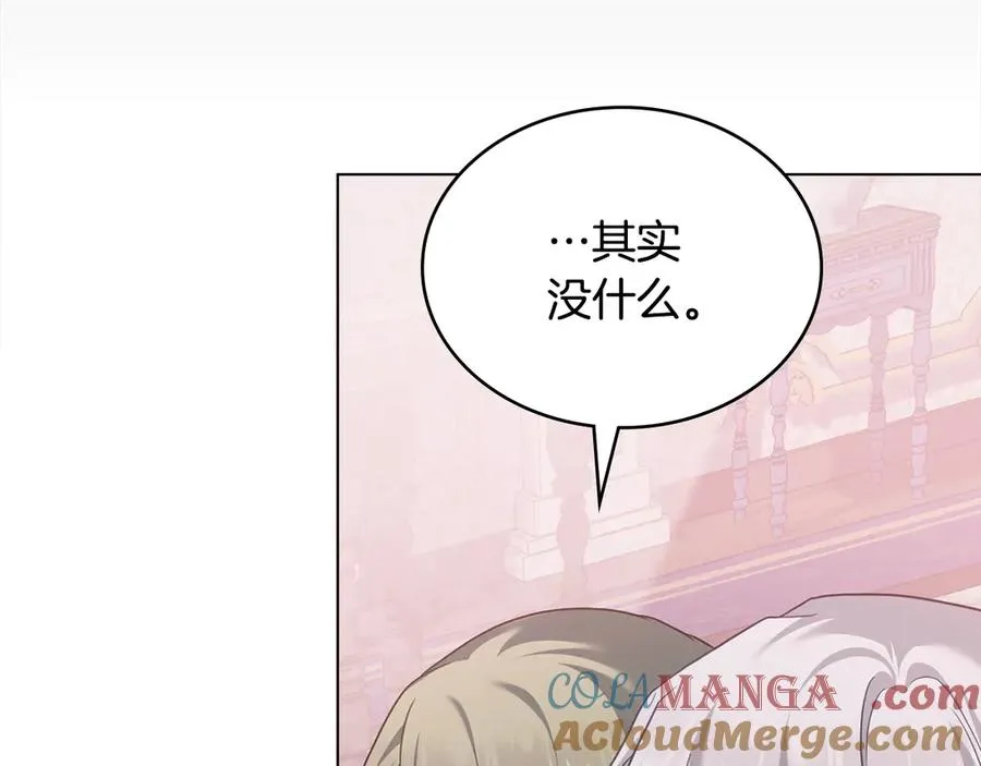 第56话 轻松哄好 第149页