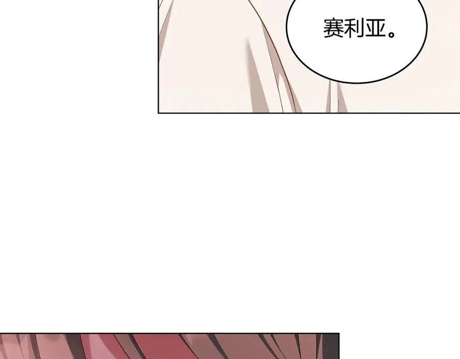 第56话 轻松哄好 第151页