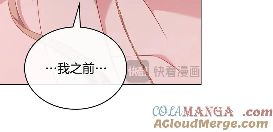 第56话 轻松哄好 第153页