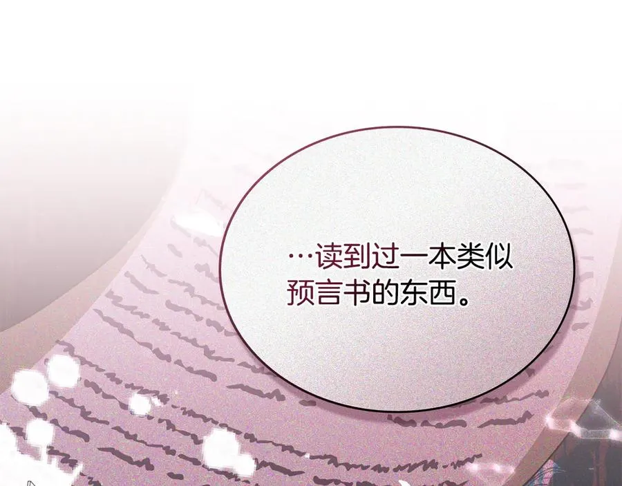 第56话 轻松哄好 第154页