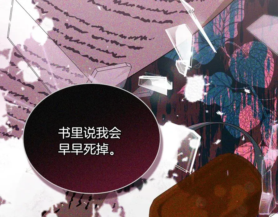第56话 轻松哄好 第155页