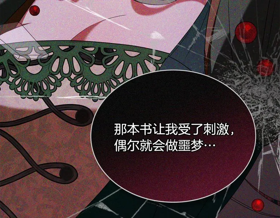 第56话 轻松哄好 第159页