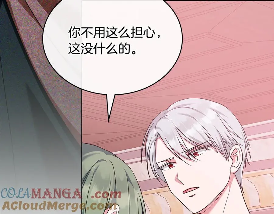 第56话 轻松哄好 第161页