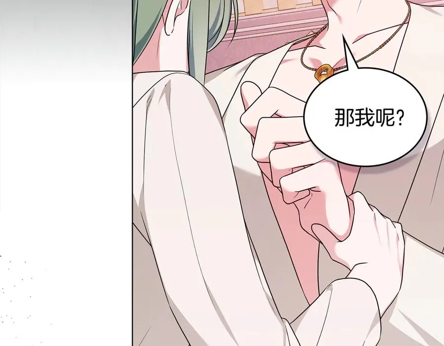 第56话 轻松哄好 第162页