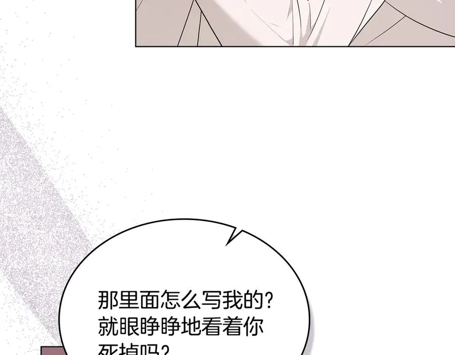 第56话 轻松哄好 第163页