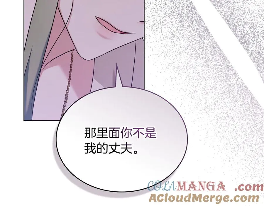 第56话 轻松哄好 第165页