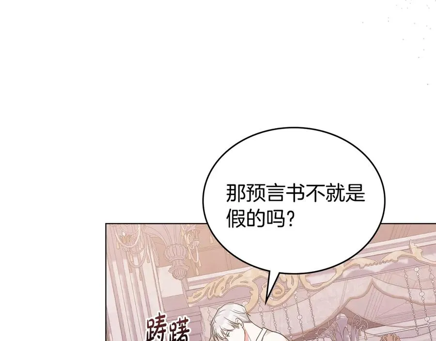 第56话 轻松哄好 第166页