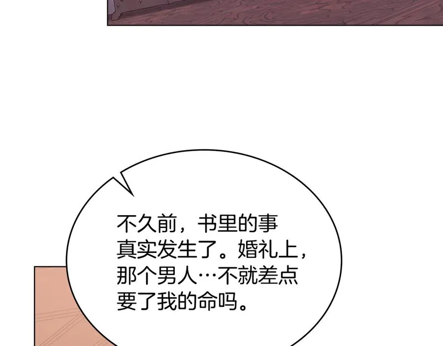 第56话 轻松哄好 第168页