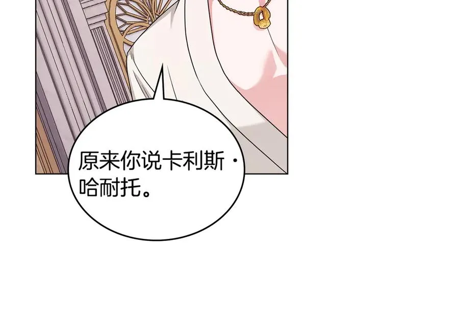 第56话 轻松哄好 第170页