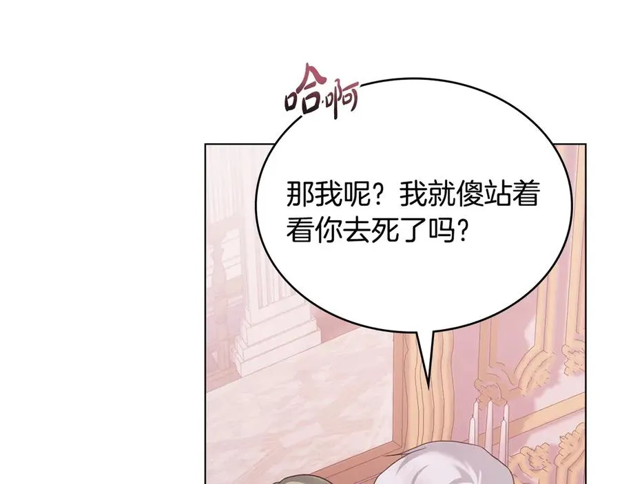 第56话 轻松哄好 第171页