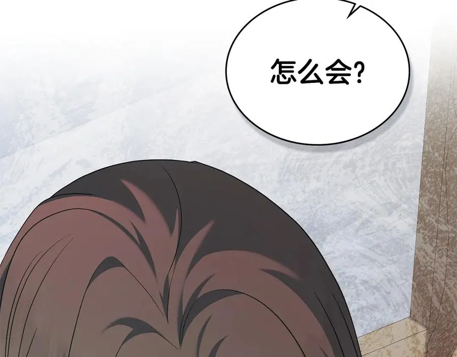 第56话 轻松哄好 第174页