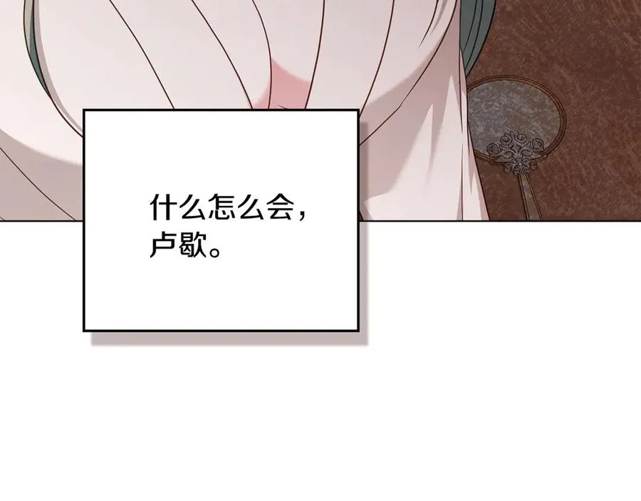 第56话 轻松哄好 第176页