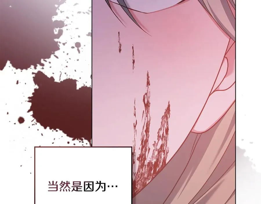 第56话 轻松哄好 第178页