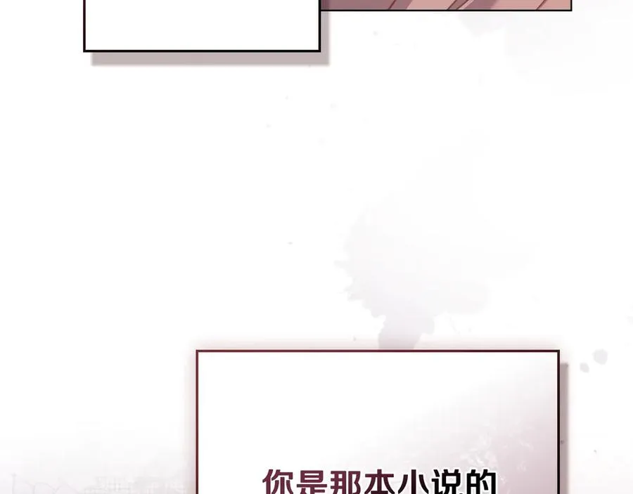 第56话 轻松哄好 第179页