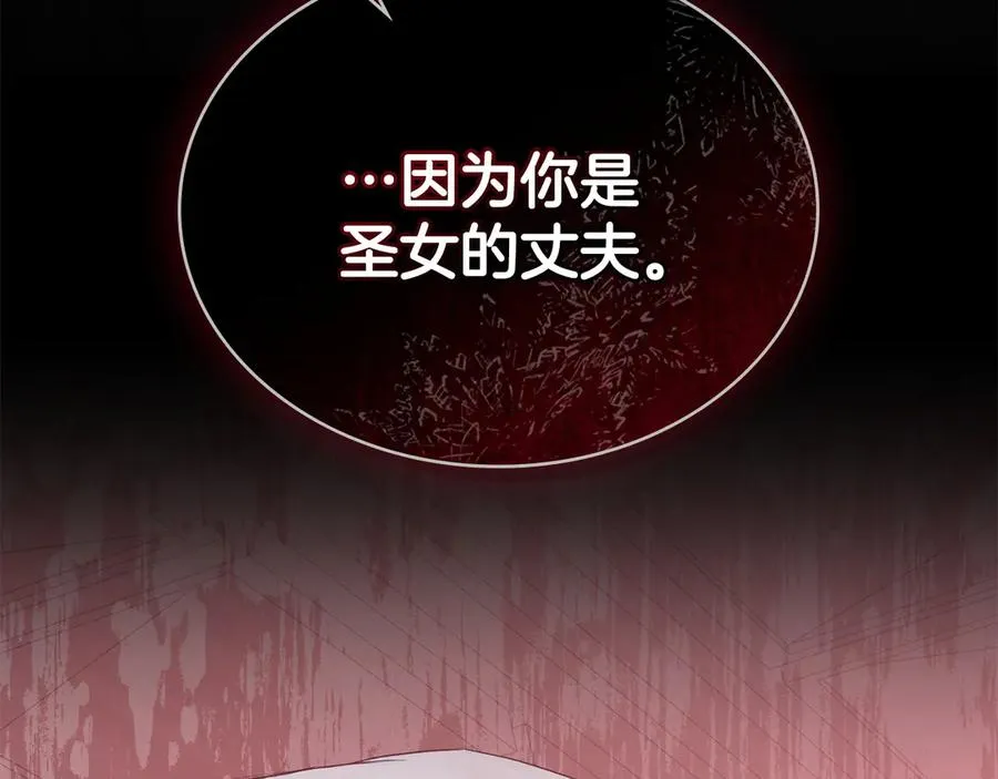 第56话 轻松哄好 第184页