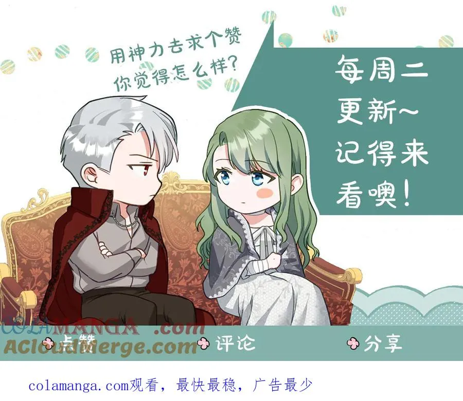 第56话 轻松哄好 第189页