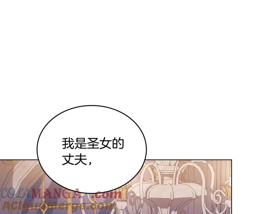 第57话 这个送给你 第5页