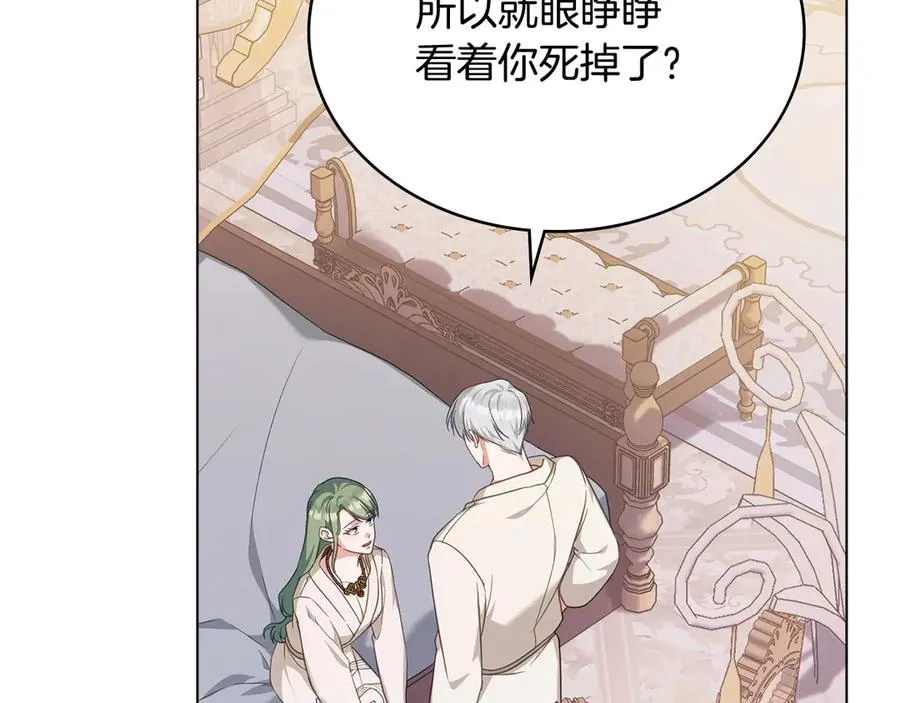 第57话 这个送给你 第7页