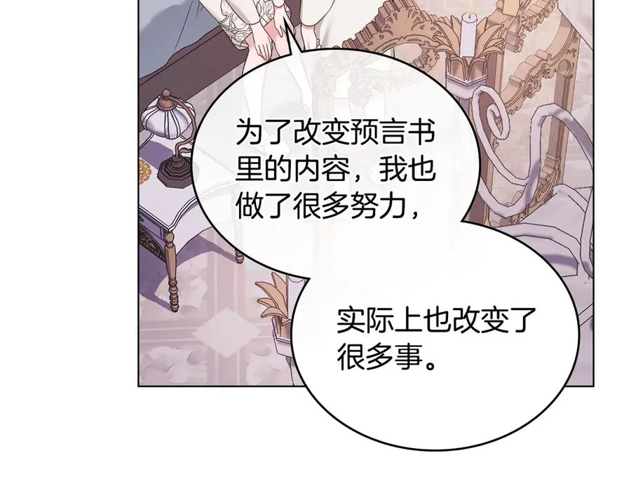第57话 这个送给你 第8页