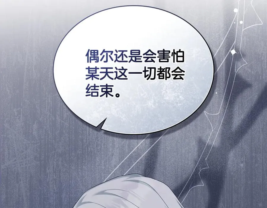 第57话 这个送给你 第12页