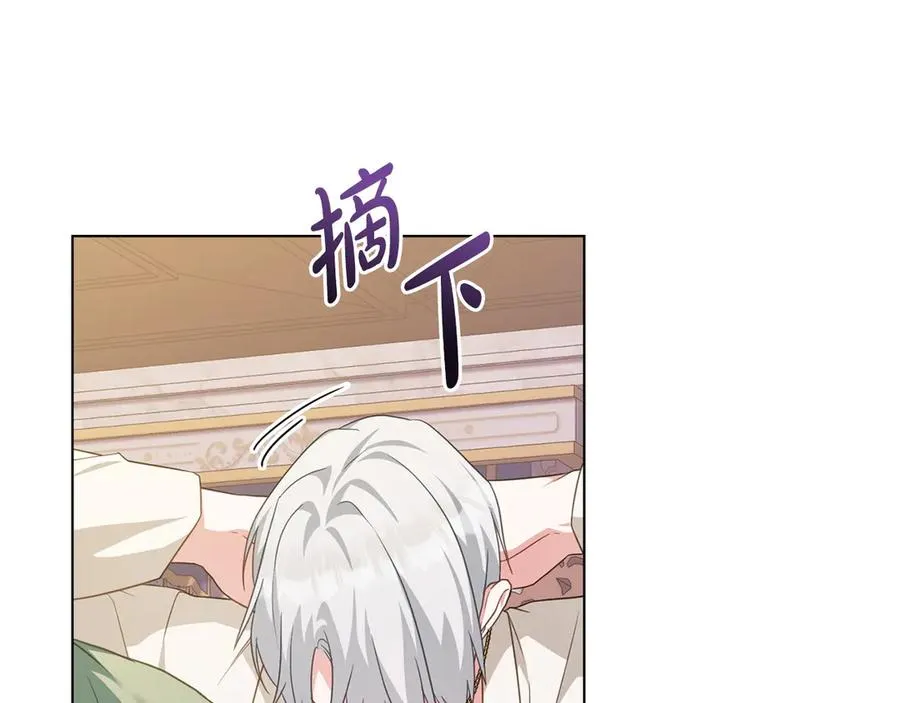 第57话 这个送给你 第15页